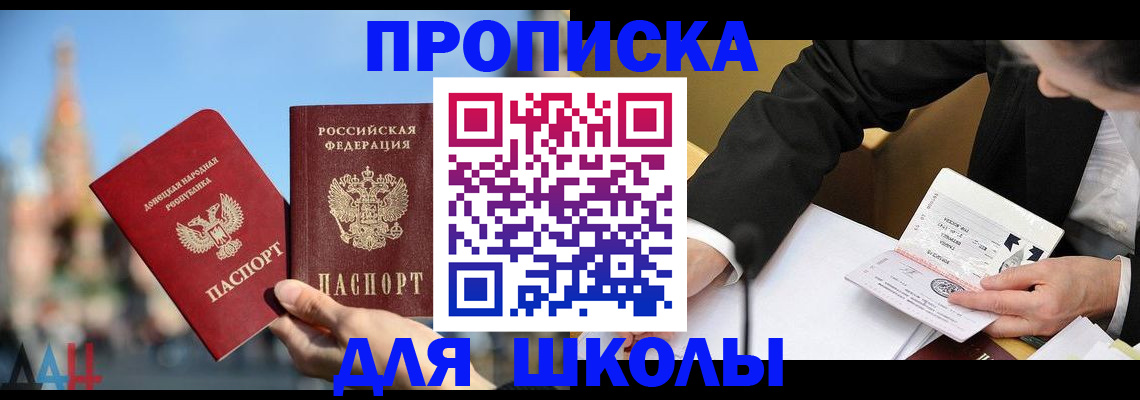 где прописаться в Зернограде