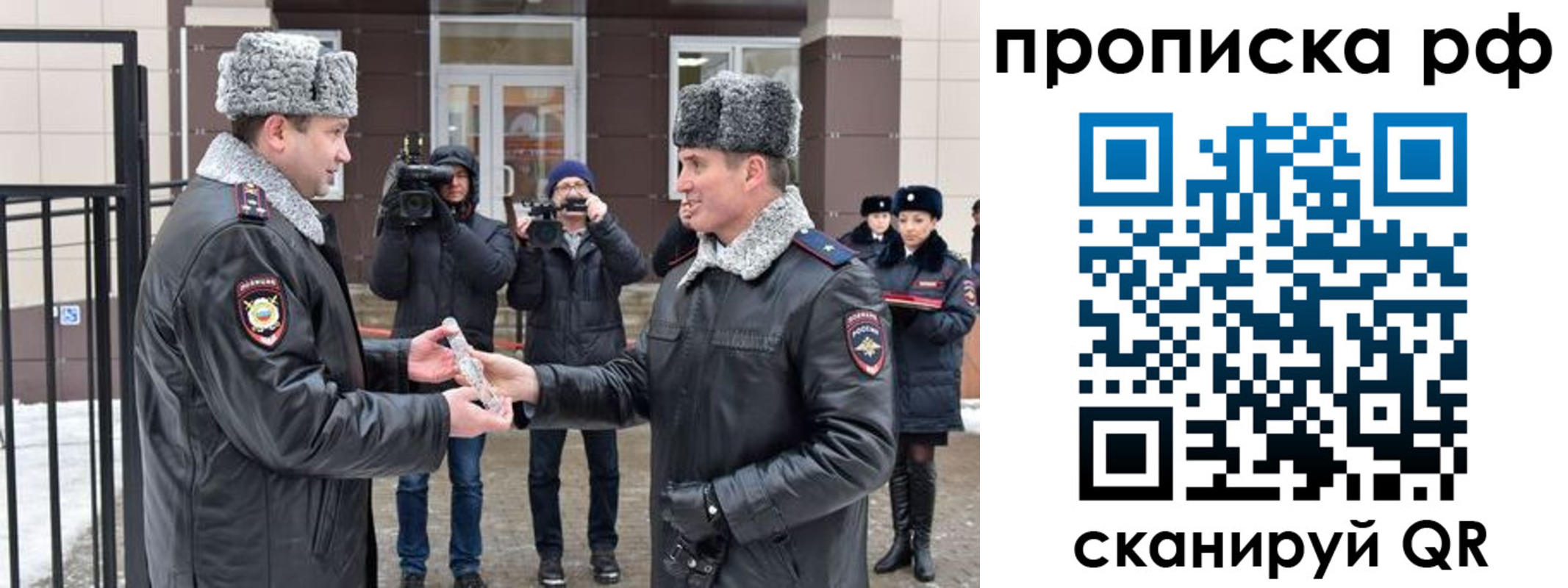 купить прописку в Зернограде