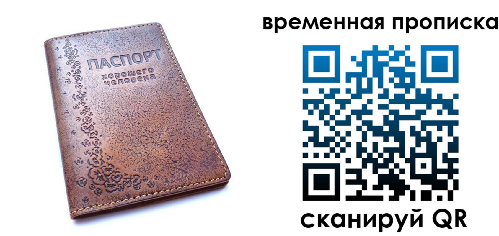 где прописаться в Зернограде
