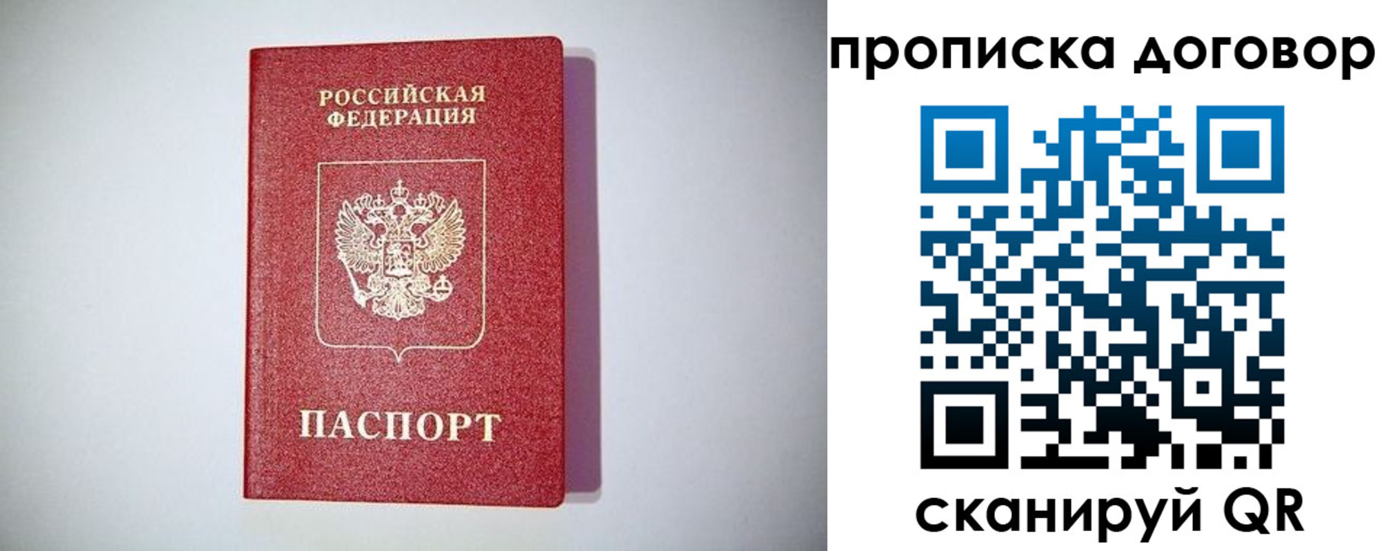 временная регистрация в квартире в Зернограде