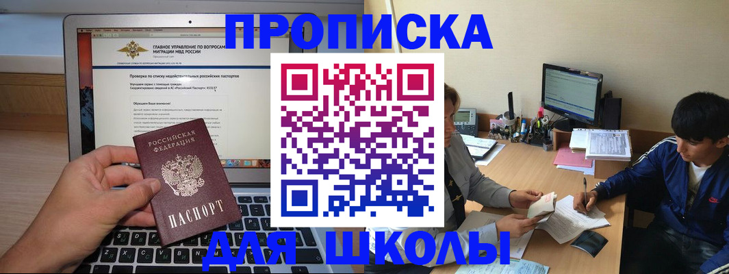прописка в Зернограде