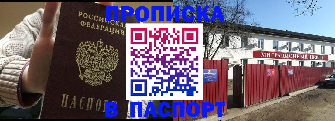 временная регистрация поиск в Зернограде