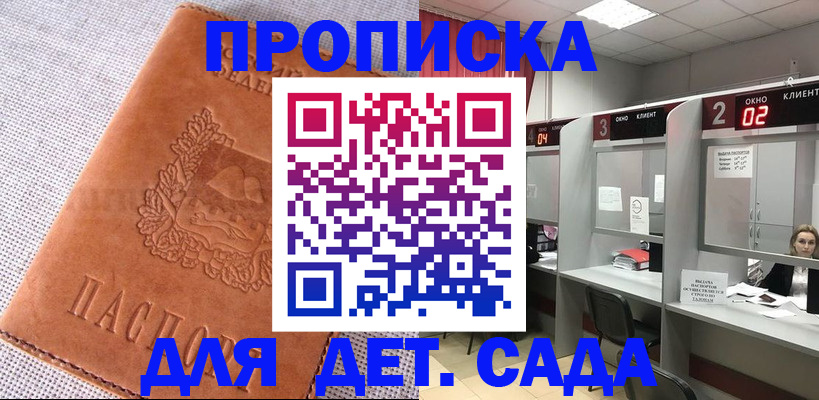 прописка поиск в Зернограде