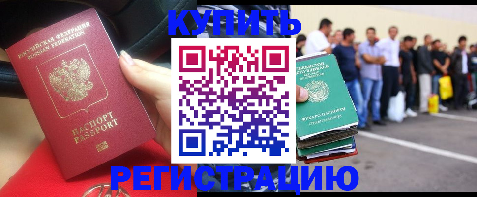 где прописаться в Зернограде