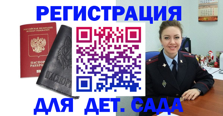 прописка поиск в Зернограде