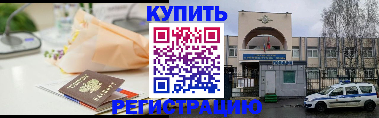 временная регистрация законно в Зернограде