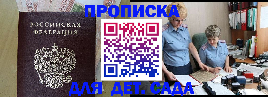 миграционный учет в Зернограде