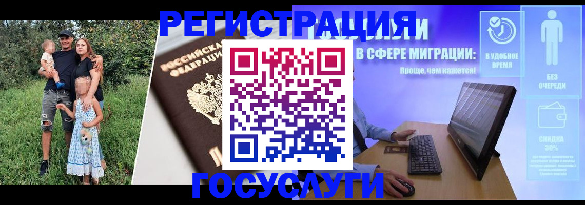 прописка паспорт в Зернограде