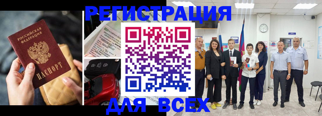 где прописаться в Зернограде